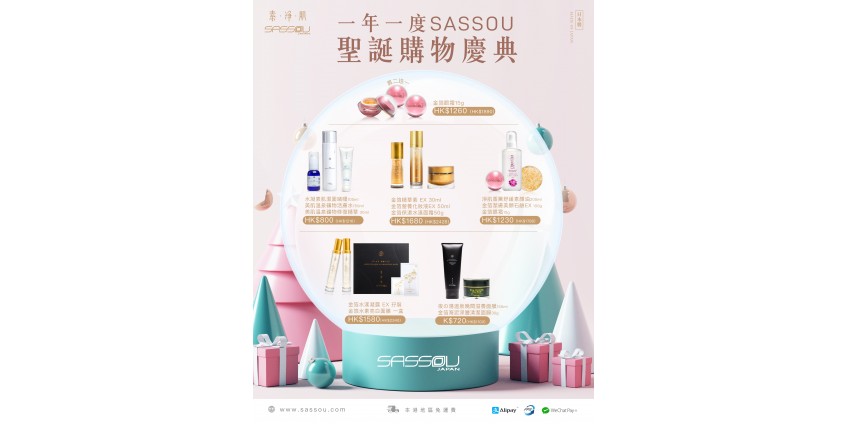 ✨【SASSOU のクリスマスイルミネーション】✨ (Ended)