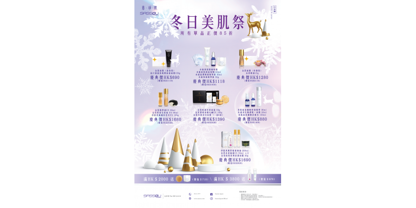 ❄️Sassou Christmas sale ❄️  Up to 40% off! (Ended)