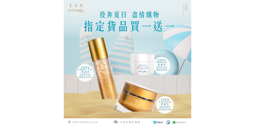 Selected products buy one get one free (ENDED)