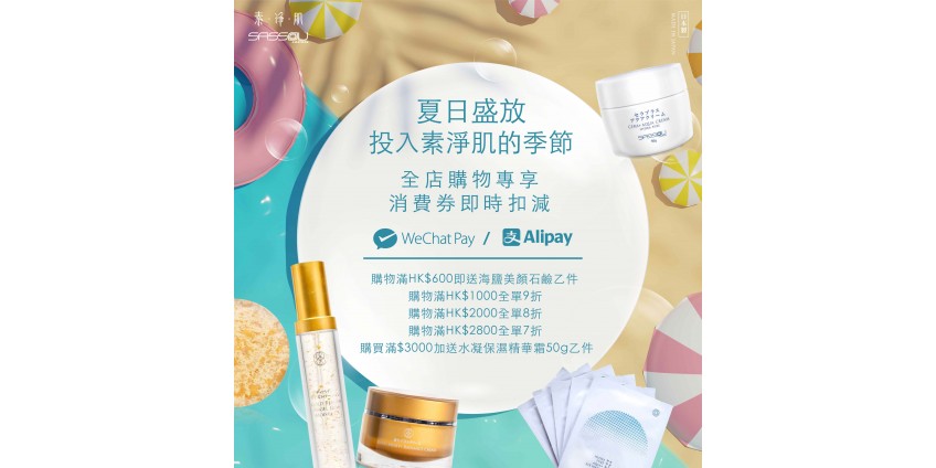 [Welcome summer vibe] (ENDED)